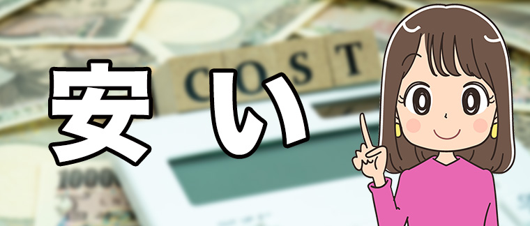 安いパーソナルジム