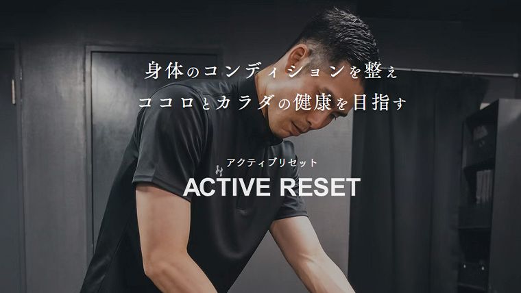 ACTIVE RESET