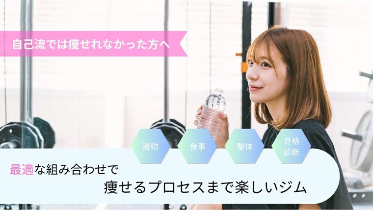 パーソナルジムVASE